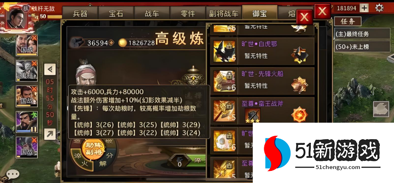 攻城掠地御赐宝物是什么 攻城掠地御赐宝物是什么