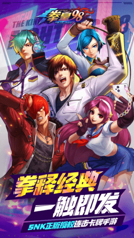 拳皇98终极之战ol 9.0 最新版