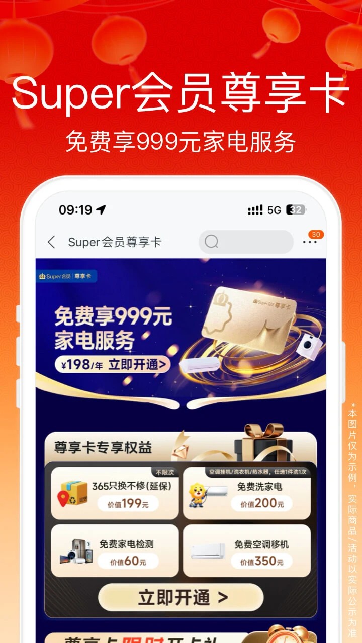 苏宁易购下载手机版