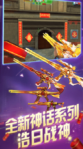 火线精英 0.9.35.581089 官方版