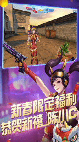 火线精英 0.9.35.581089 官方版