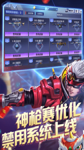 火线精英 0.9.35.581089 官方版