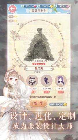 奇迹暖暖应用宝版 12.6.0 安卓版