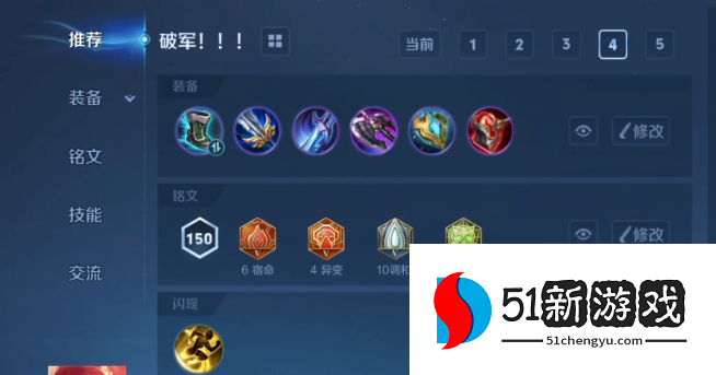 王者荣耀花木兰最强出装有哪些