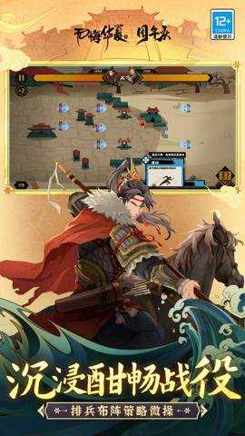 无悔华夏应用宝版本 3.6.236 安卓版