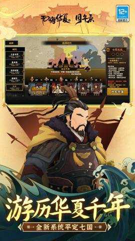 无悔华夏应用宝版本 3.6.236 安卓版