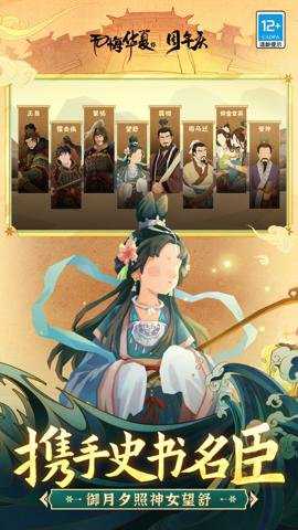 无悔华夏应用宝版本 3.6.236 安卓版