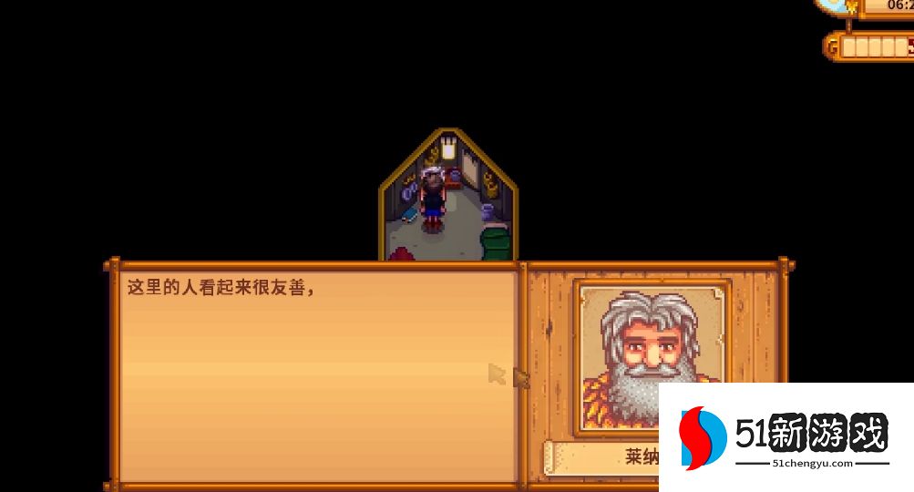 星露谷物语流浪汉在哪