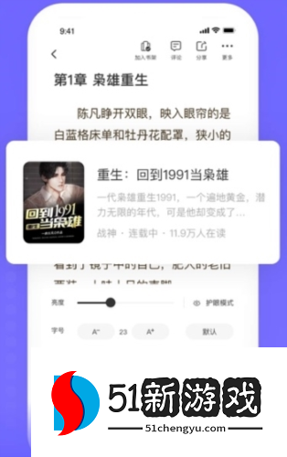 书路阅读如何设置阅读偏好1