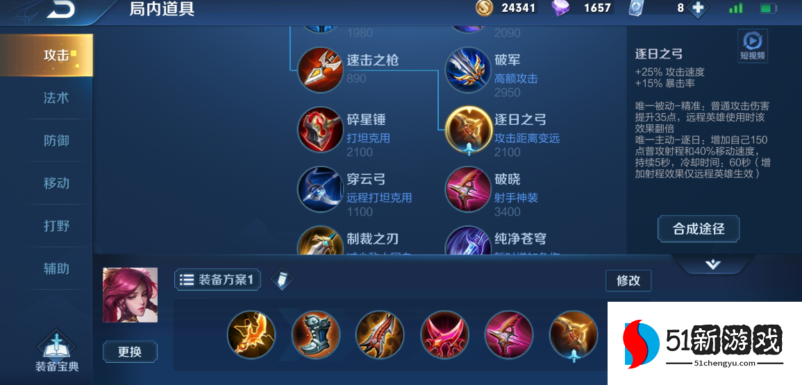 王者荣耀赛季伽罗最强出装是什么