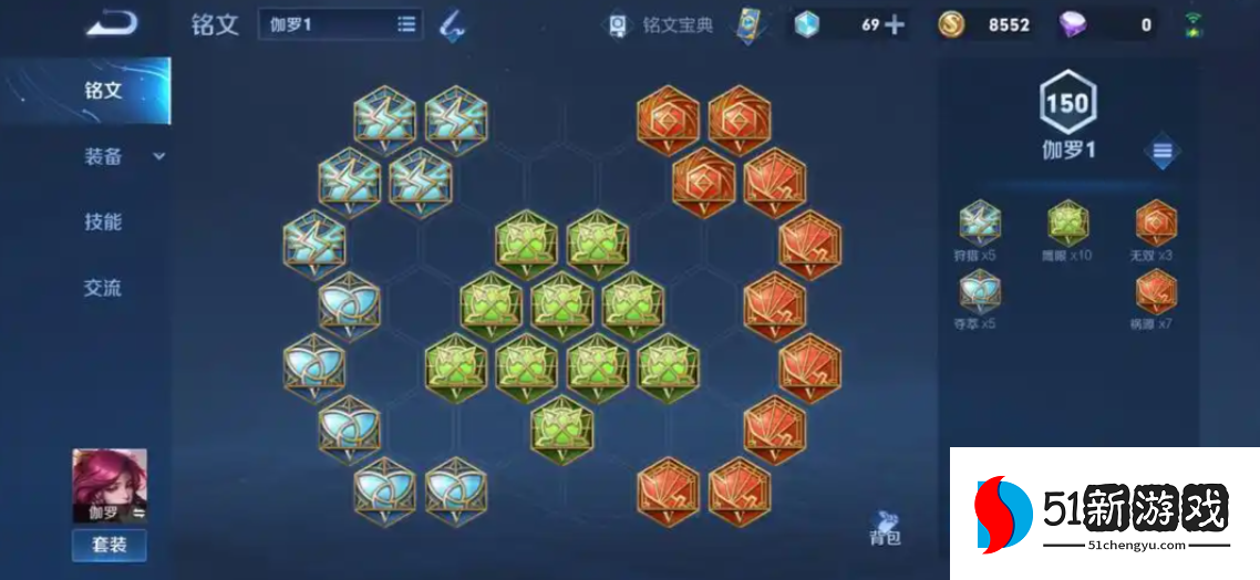 王者荣耀赛季伽罗最强出装是什么