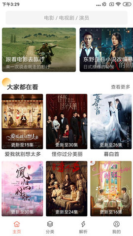 影视猫plus2026最新版