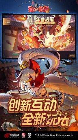 猫和老鼠腾讯版 7.46.1 安卓版