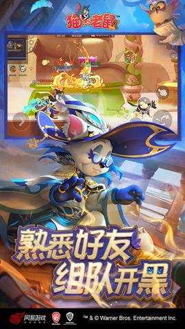 猫和老鼠腾讯版 7.46.1 安卓版