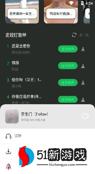 乐趣听歌app安卓版下载