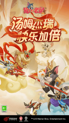 猫和老鼠应用宝版 7.46.1 最新版