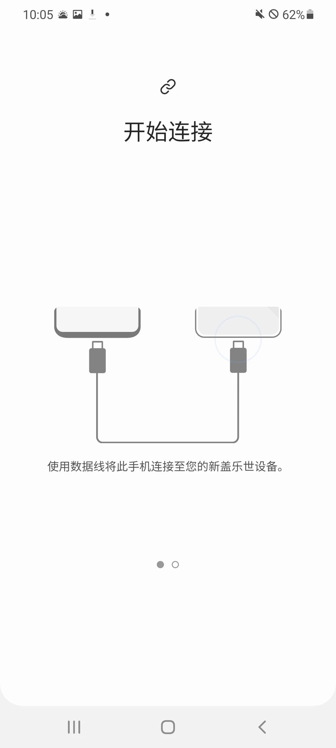 S换机助手官网下载