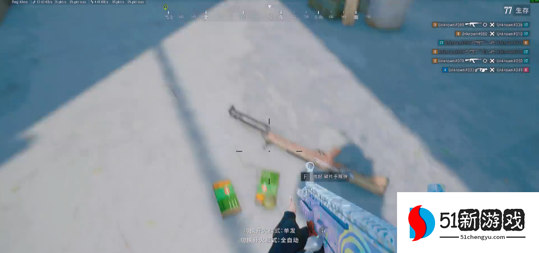 绝地求生如何一次捡取多样东西