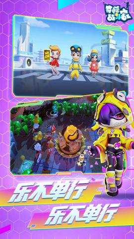 奇葩战斗家 1.120.0 安卓版