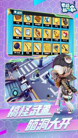 奇葩战斗家 1.120.0 安卓版