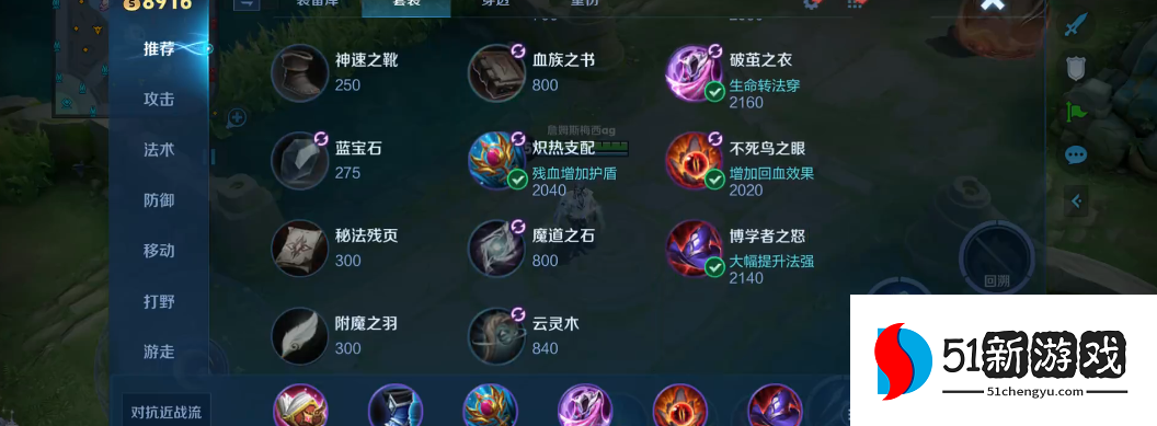 王者荣耀海诺边路出装怎么搭配