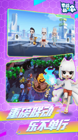 奇葩战斗家应用宝版 1.120.0 官方版