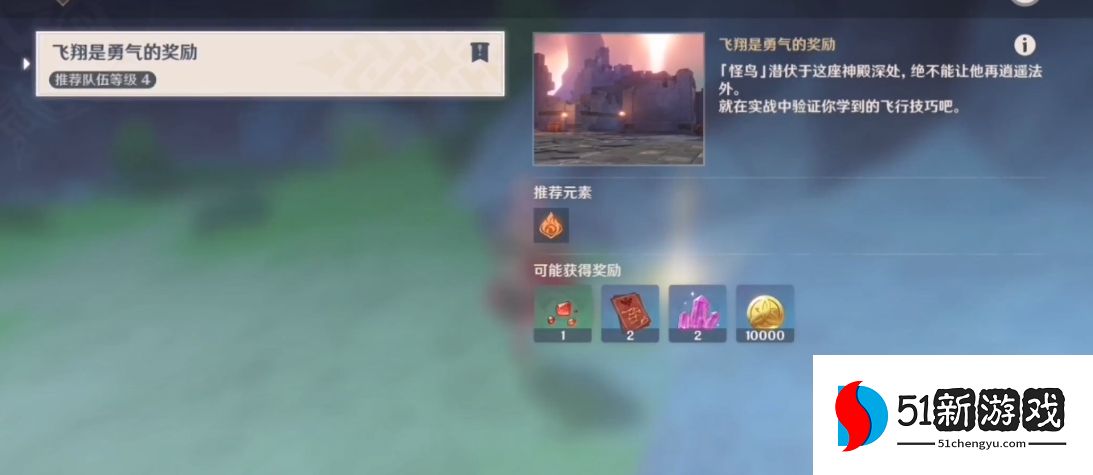 原神怪鸟藏身地怎么飞