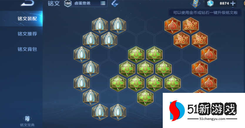 王者荣耀逆风鲁班出装铭文怎么出