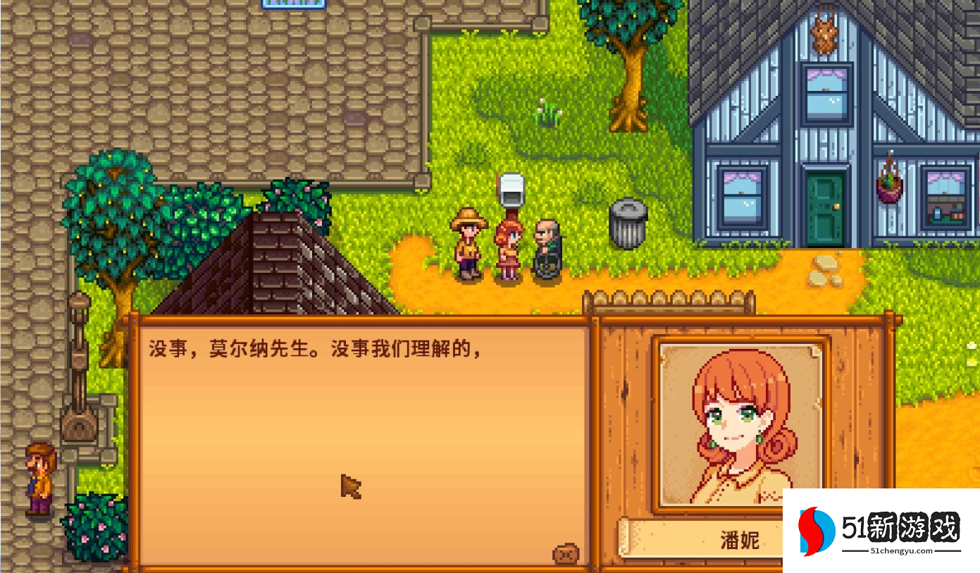 星露谷物语潘妮四星事件怎么回答