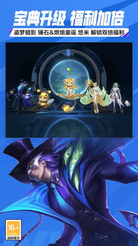 英雄联盟手游 7.0.0.9441 安卓版