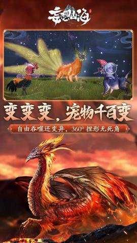 妄想山海腾讯版 2.0.12 安卓版