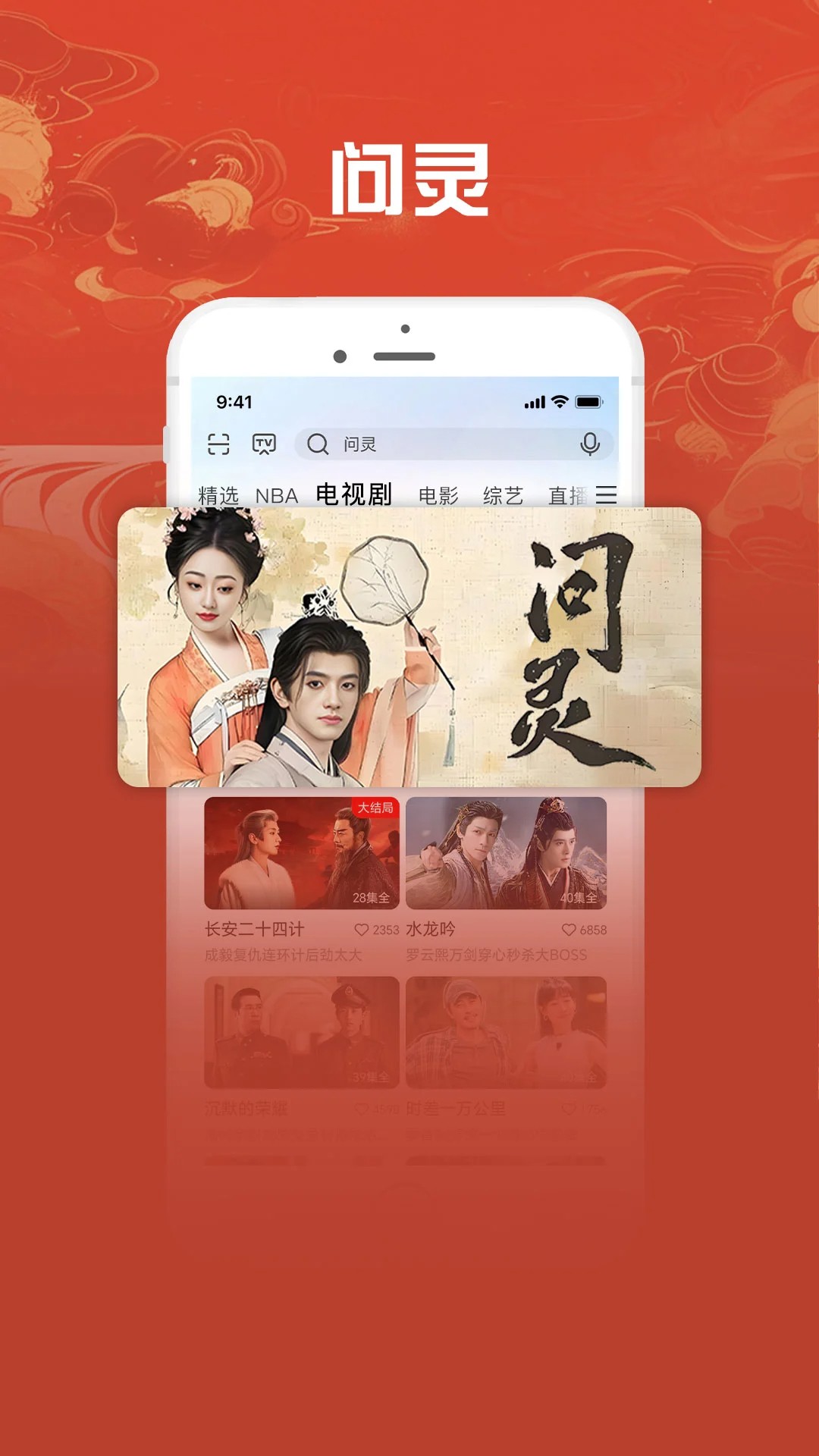 咪咕视频爱看版高清电视