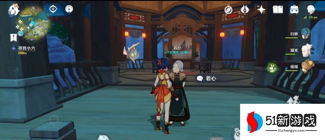 原神中寻找小六怎么找