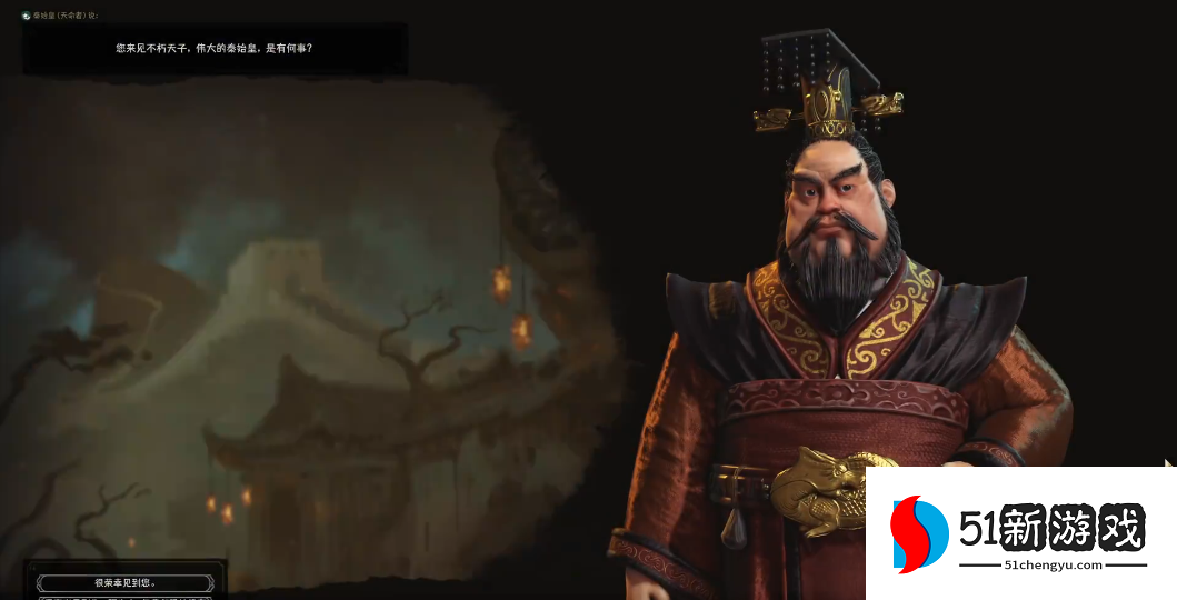 文明6秦始皇选什么政体