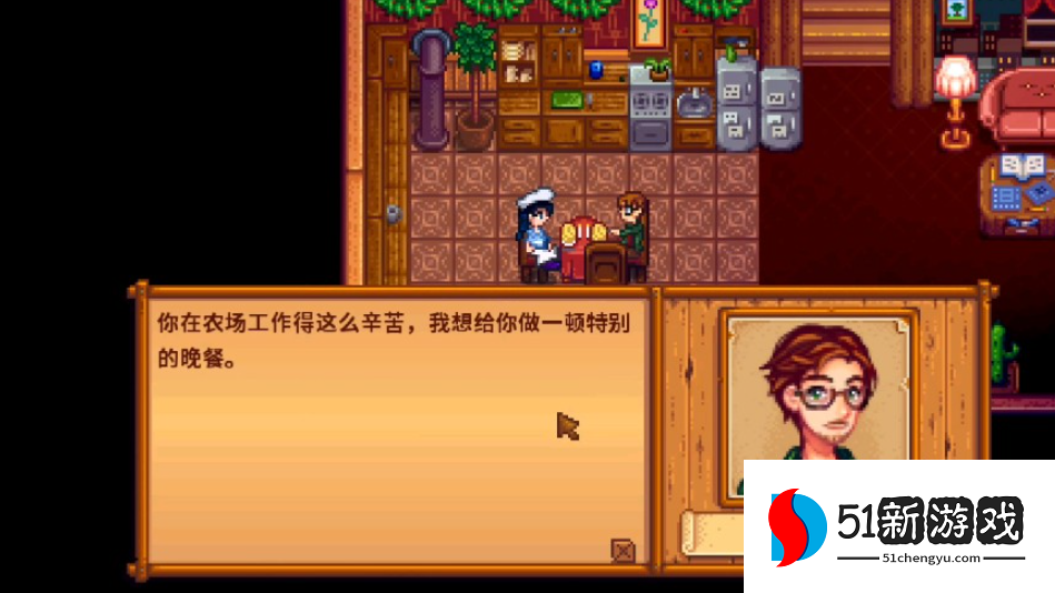 星露谷物语攻略哪个男性好