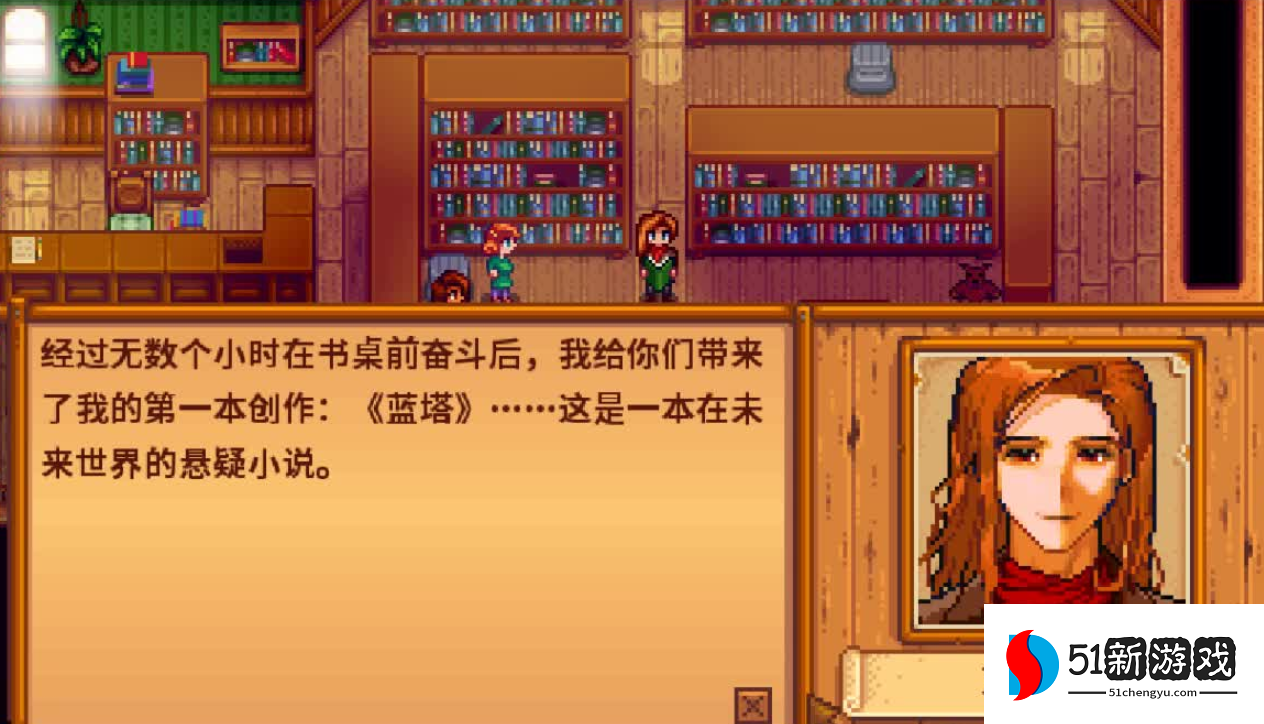 星露谷物语攻略哪个男性好