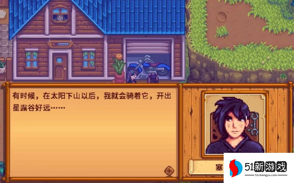 星露谷物语攻略哪个男性好