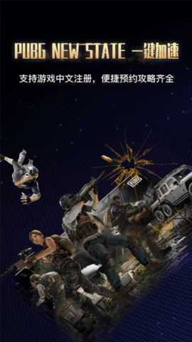 海豚手游加速器 4.9.0 安卓版