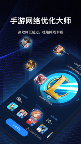 海豚手游加速器 4.9.0 安卓版