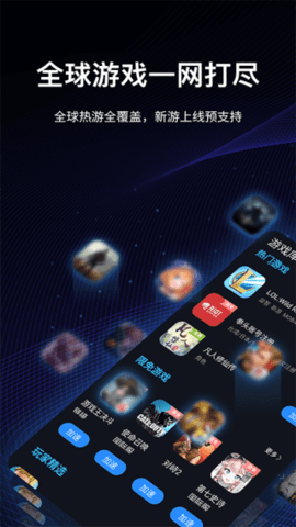 海豚手游加速器 4.9.0 安卓版