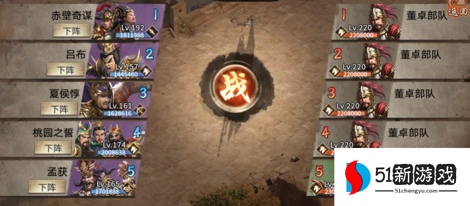 攻城掠地董卓怎么通关