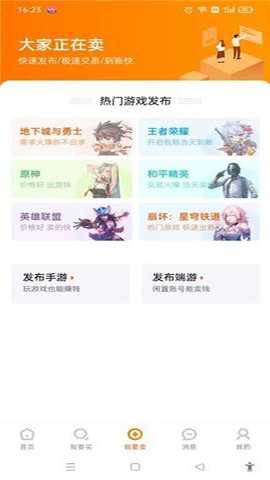 7881游戏交易 2.11.10 安卓版