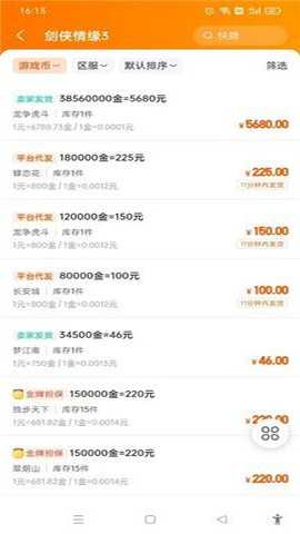 7881游戏交易 2.11.10 安卓版