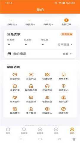 7881游戏交易 2.11.10 安卓版