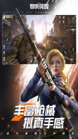 黎明觉醒生机云游戏 1.119.1 安卓版