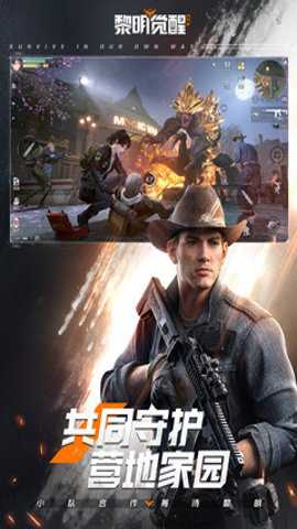 黎明觉醒生机云游戏 1.119.1 安卓版