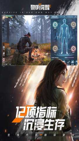 黎明觉醒生机云游戏 1.119.1 安卓版