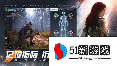 黎明觉醒生机腾讯版 1.119.1 安卓版