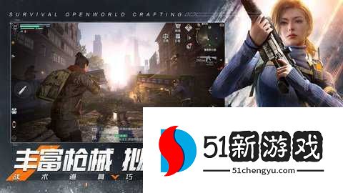 黎明觉醒生机腾讯版 1.119.1 安卓版