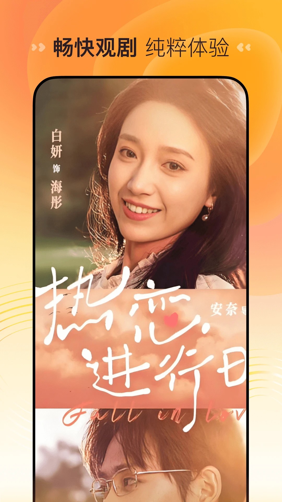 喜番免费短剧旧版本